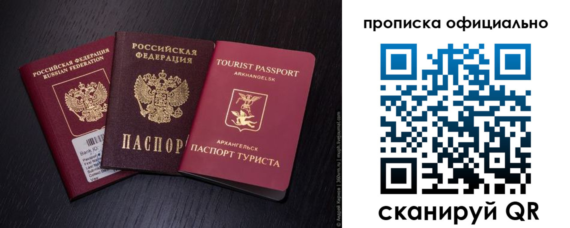 прописка штамп в Закаменске