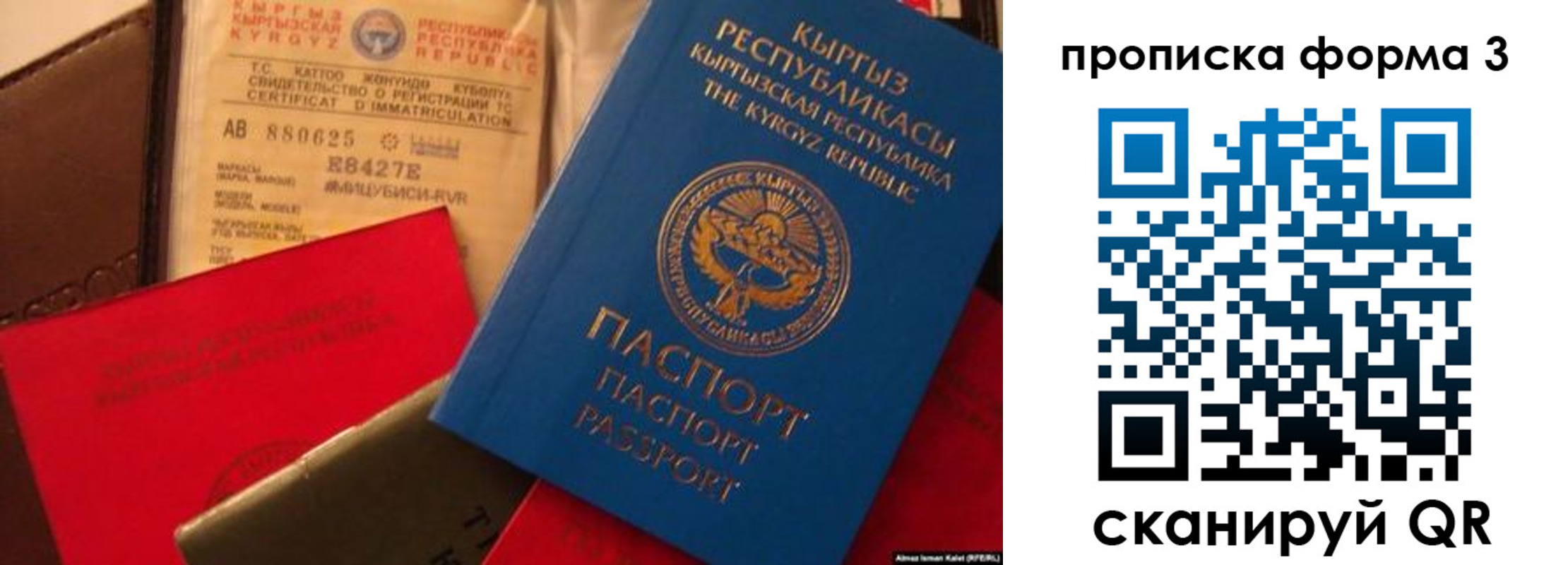 прописка 2025 в Закаменске