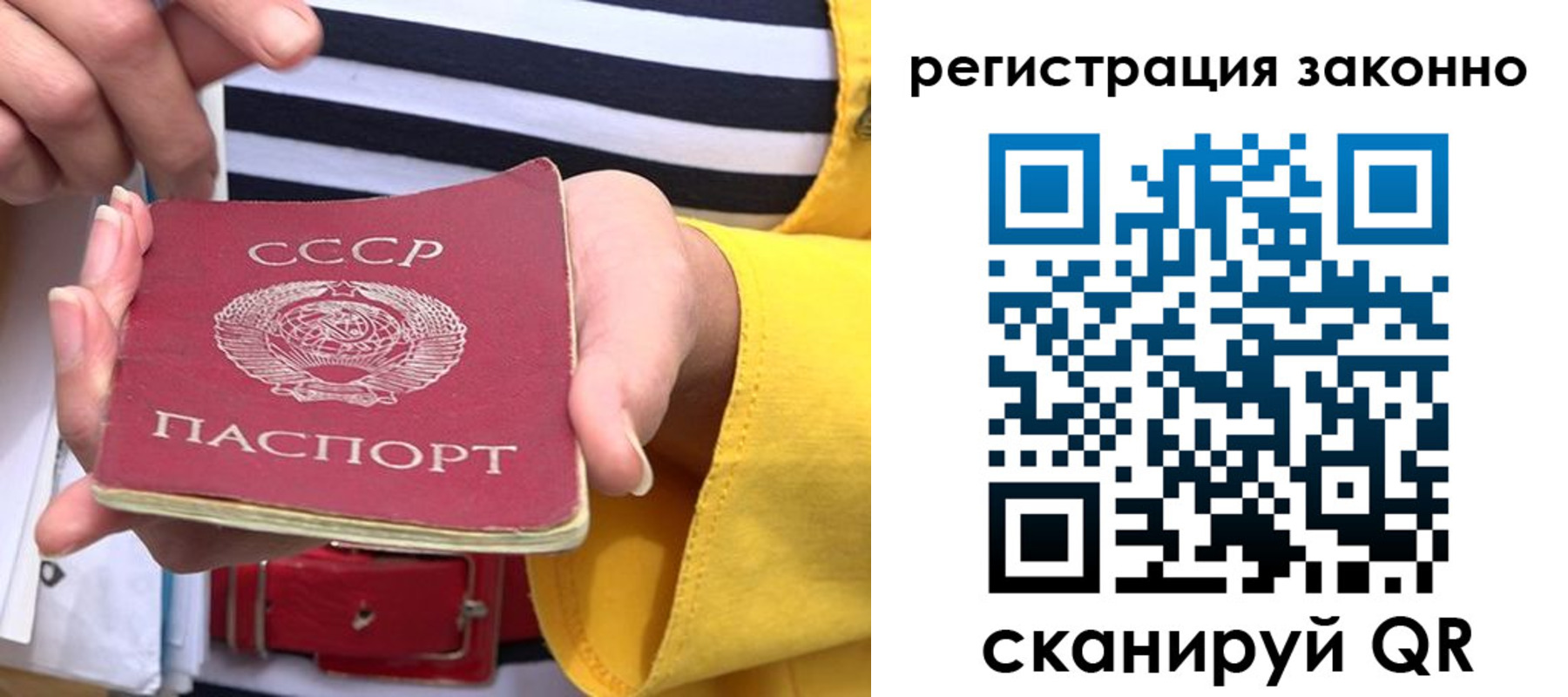 временная регистрация купить в Закаменске