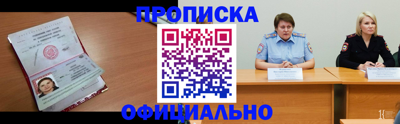регистрация для школы в Закаменске