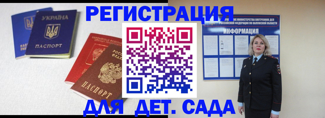 где прописаться в Закаменске