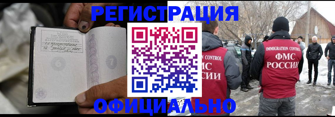 прописка для кредита в Закаменске