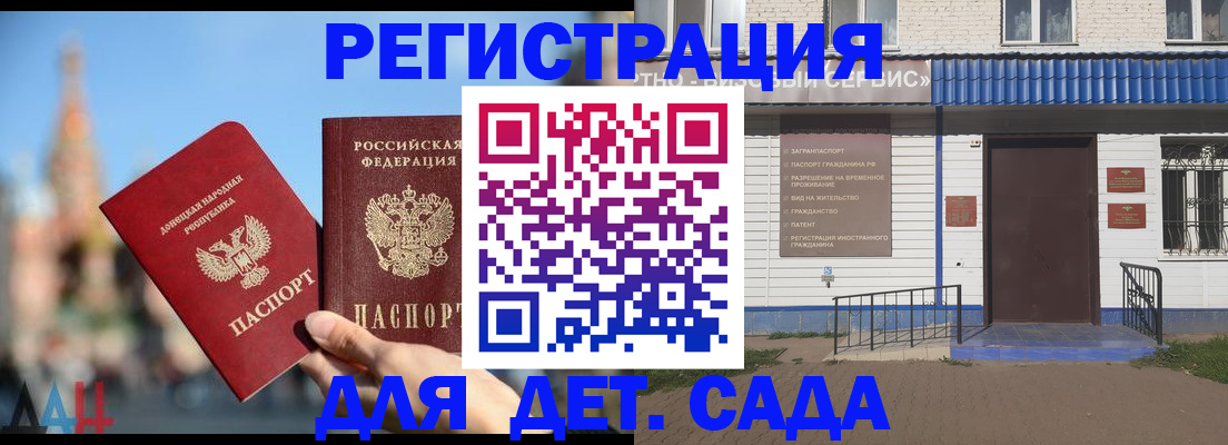 прописка для школы в Закаменске