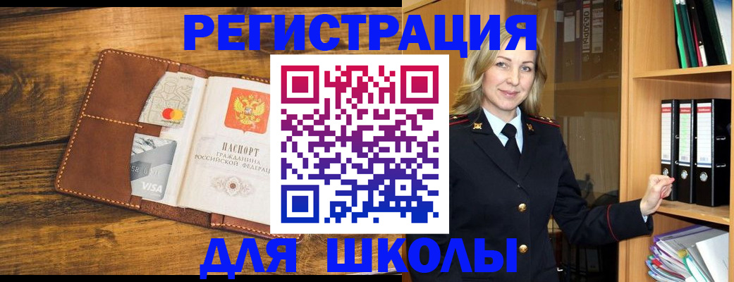 временная регистрация в квартире в Закаменске